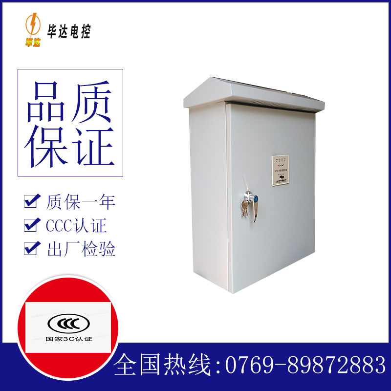 信丰户外配电箱